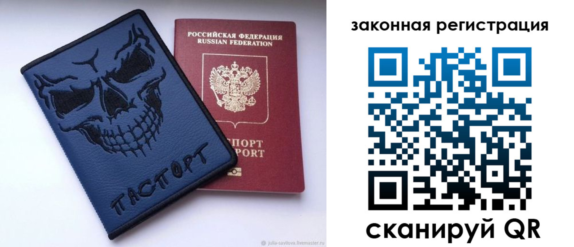 временная регистрация для школы в Павловске