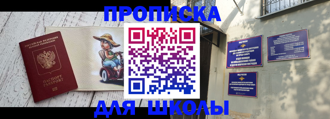 регистрация в Павловске